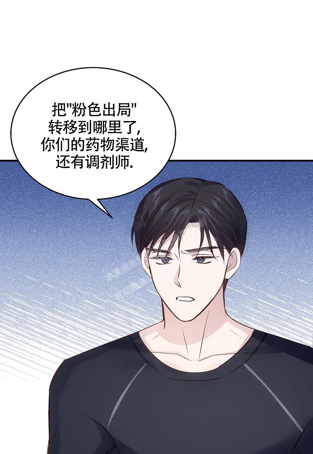 解药简介漫画,第13话2图