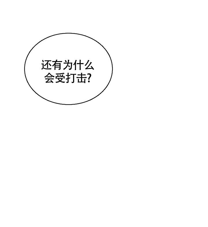 解药歌词漫画,第7话1图