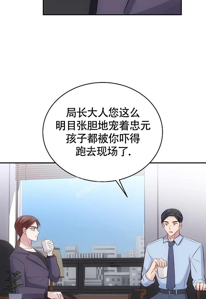 解药陈奕迅漫画,第7话1图