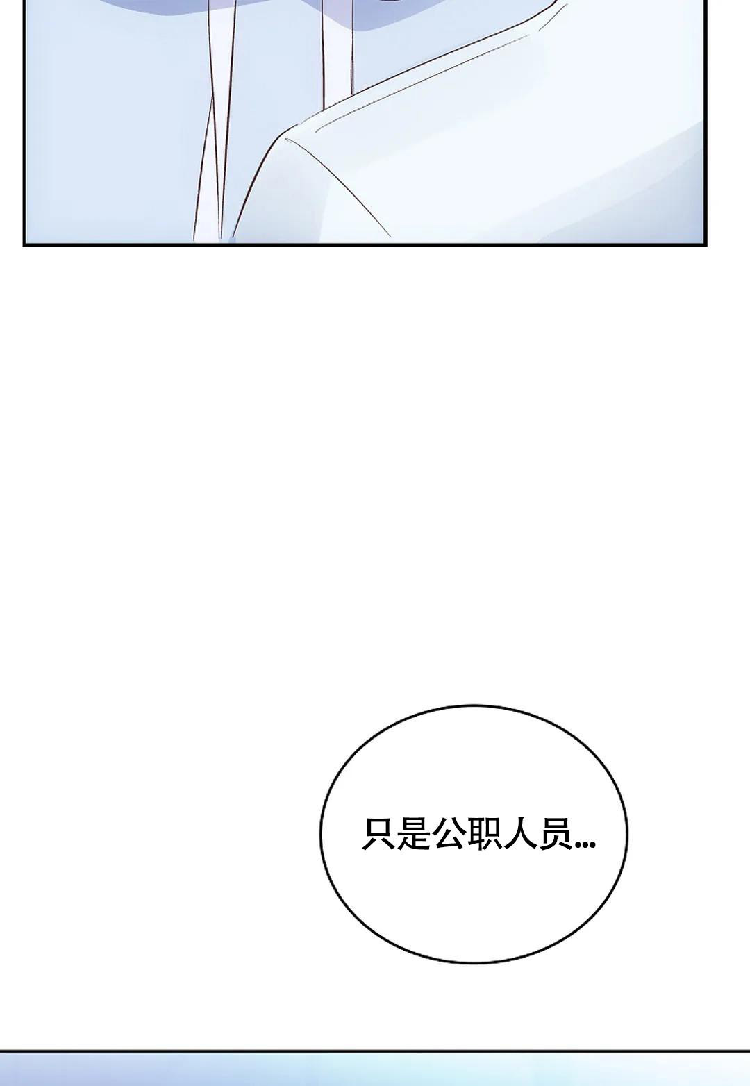 解药江予夺的身世漫画,第12话1图