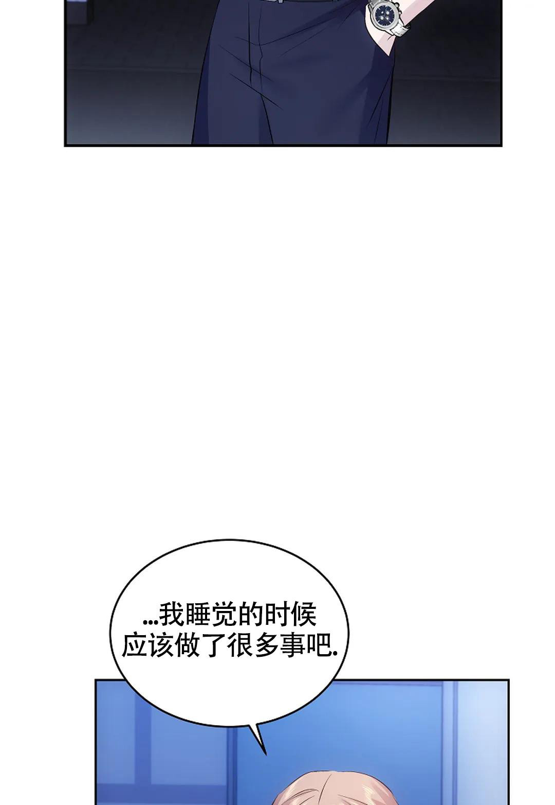 解药来一碗老于漫画,第12话2图