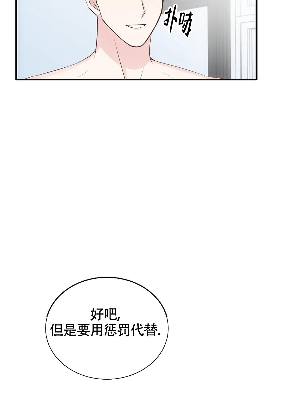 解药陈奕迅漫画,第16话1图