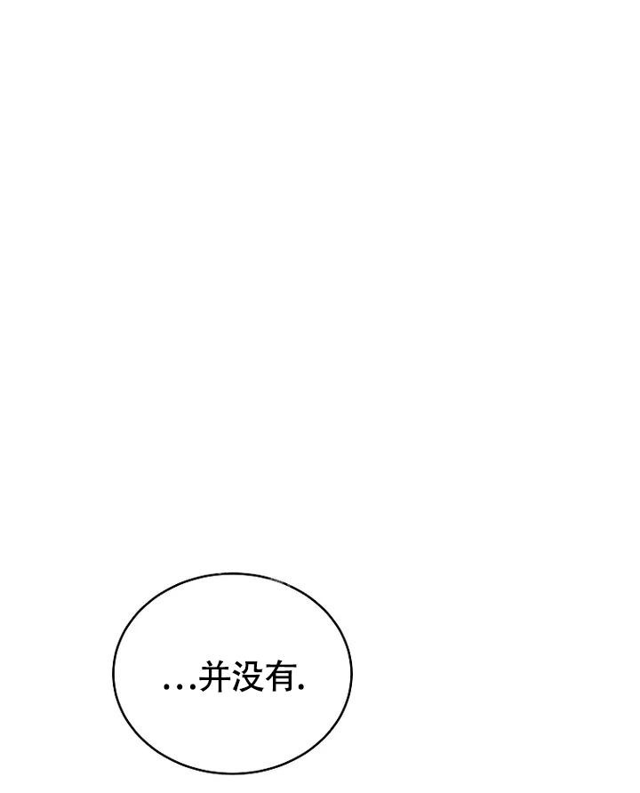 解药小说漫画,第8话2图