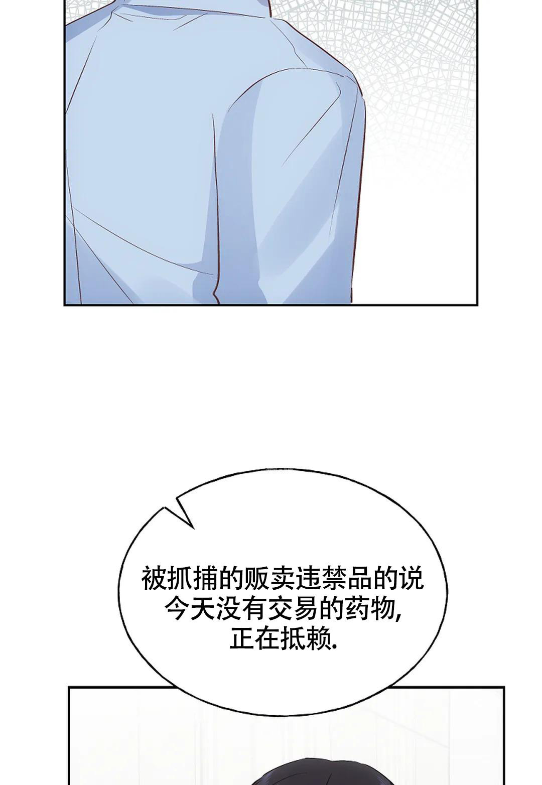 解药的英文漫画,第10话2图