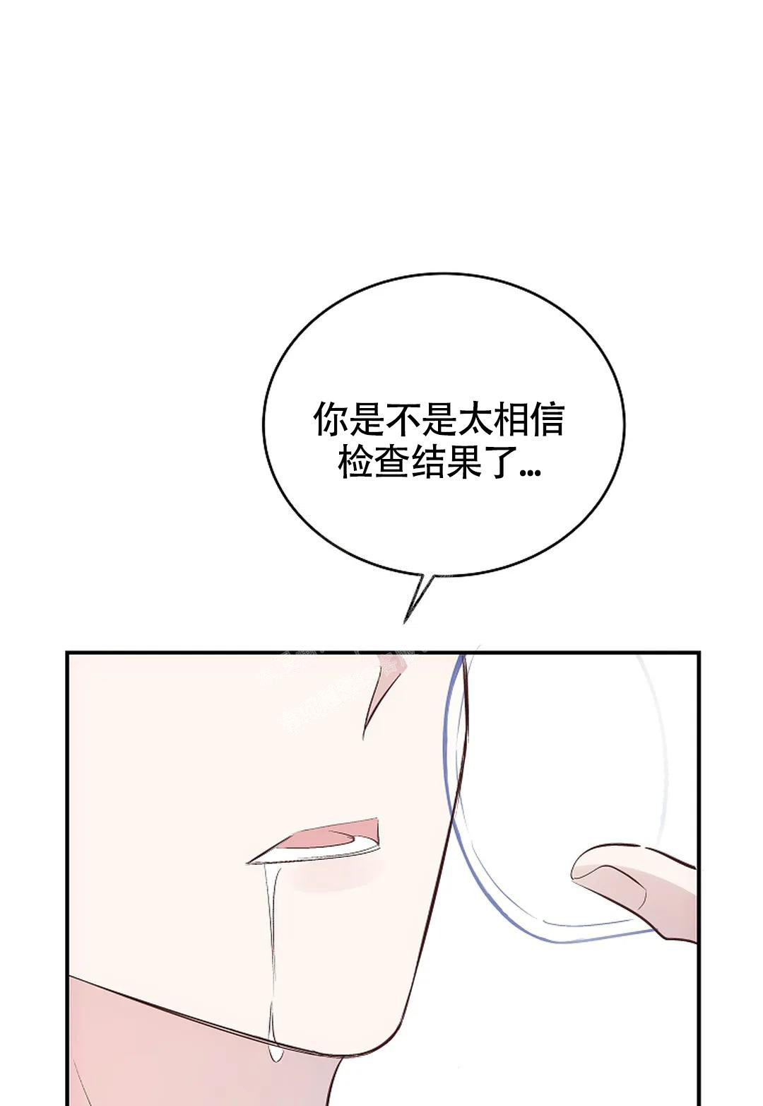 解药巫哲句子迷漫画,第14话1图