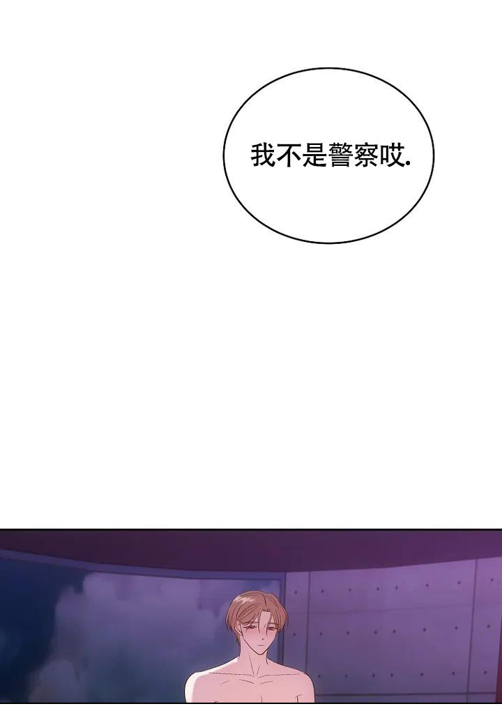 解药歌词漫画,第7话2图