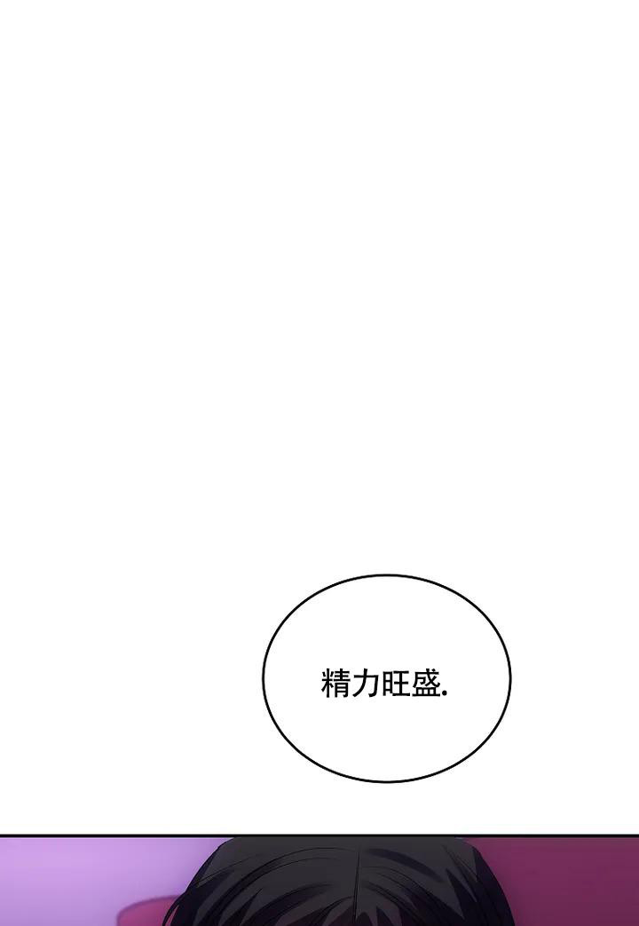 解药小说漫画,第4话1图