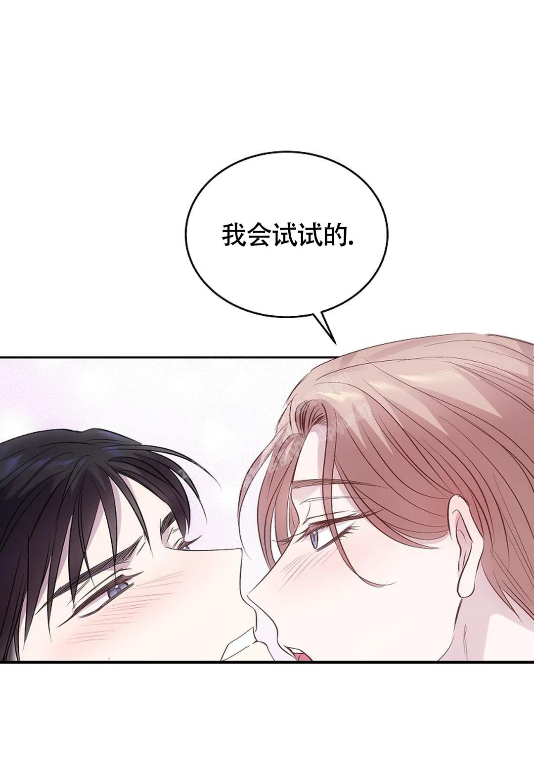 解药简介漫画,第9话2图