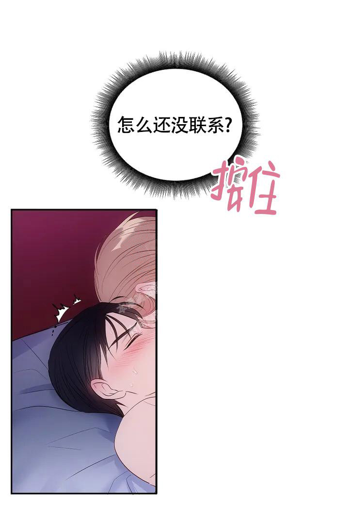 解药讲的什么漫画,第6话2图