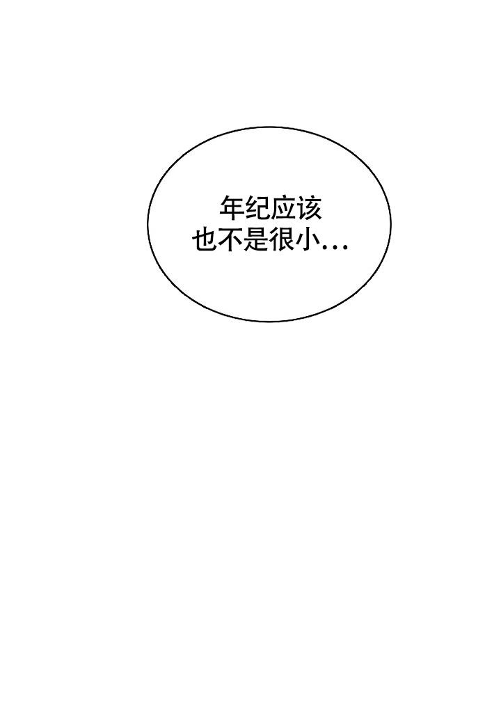 解药讲的什么漫画,第6话1图