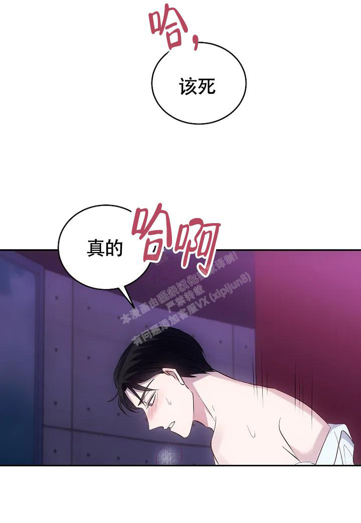 解药讲的什么漫画,第5话1图