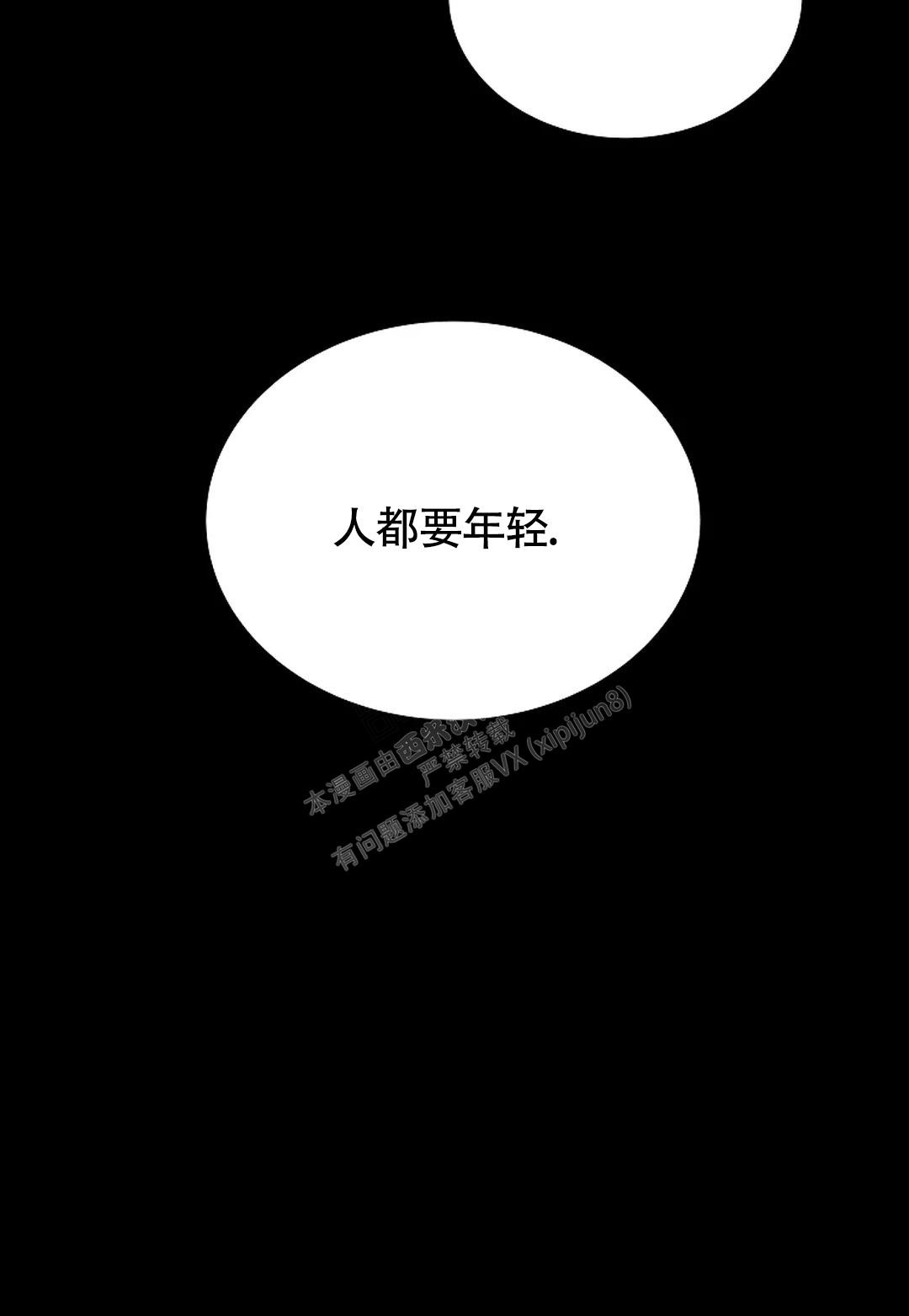 解药陈奕迅漫画,第10话2图