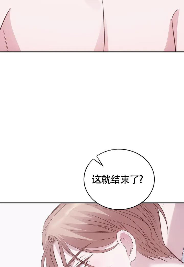 解药陈奕迅漫画,第8话2图