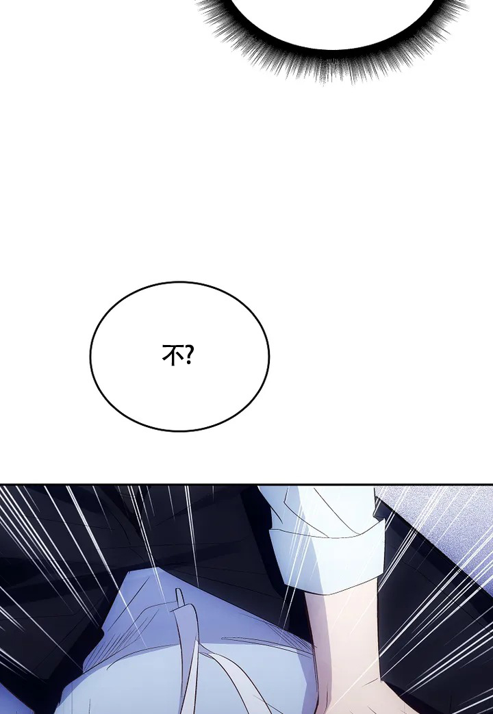 解药陈奕迅漫画,第3话2图