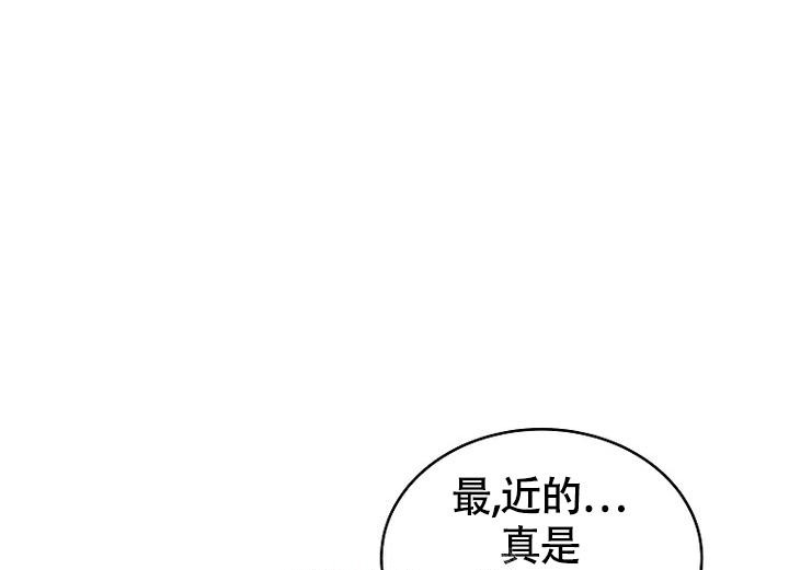 解药陈奕迅漫画,第8话1图