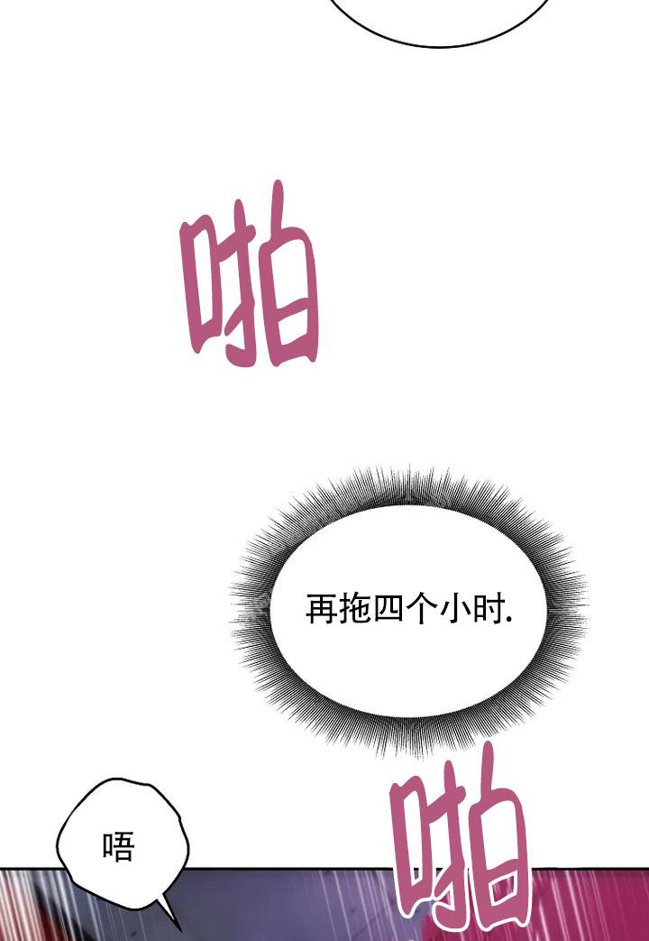 解药江予夺的身世漫画,第5话2图