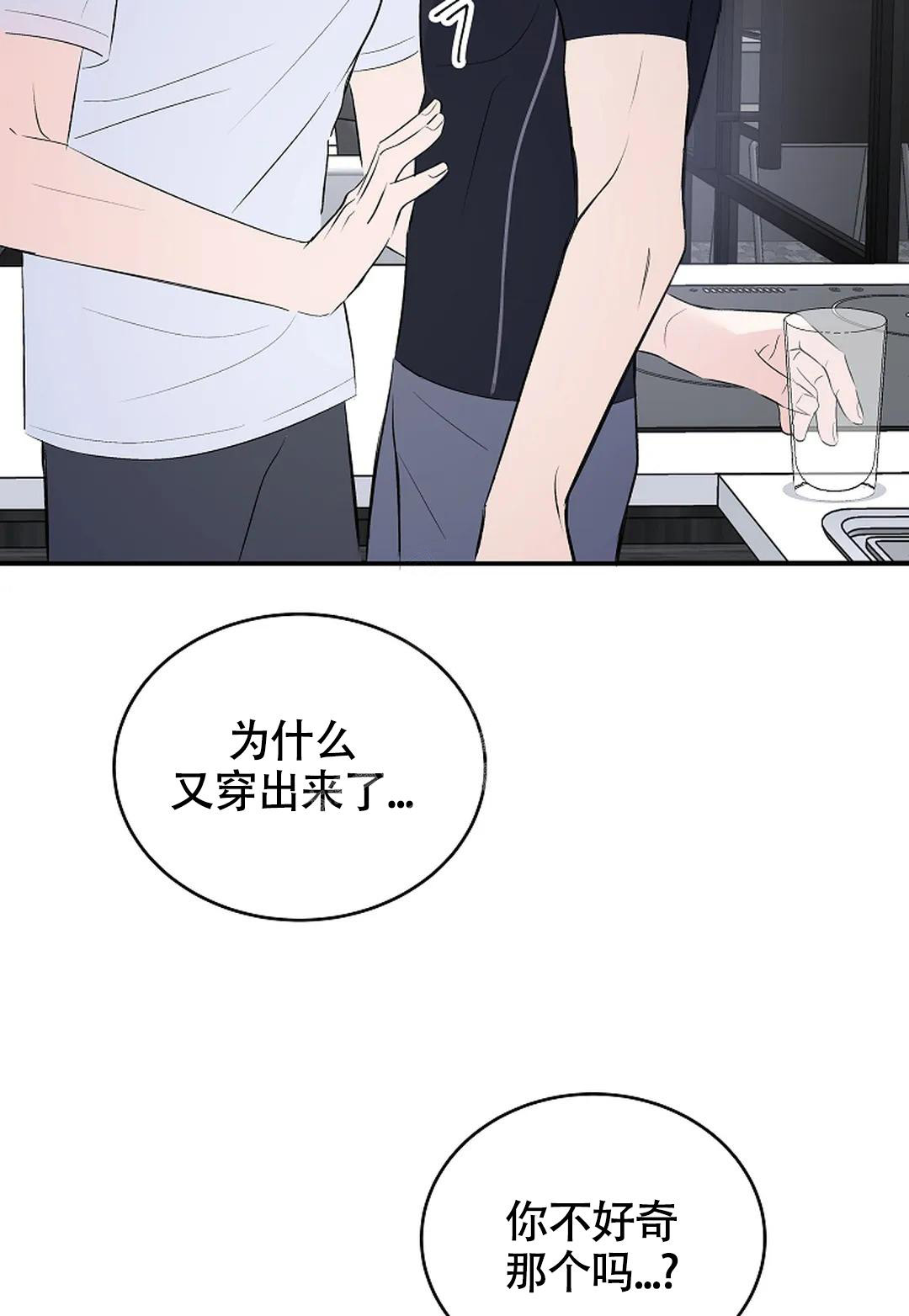 解药简介漫画,第14话1图