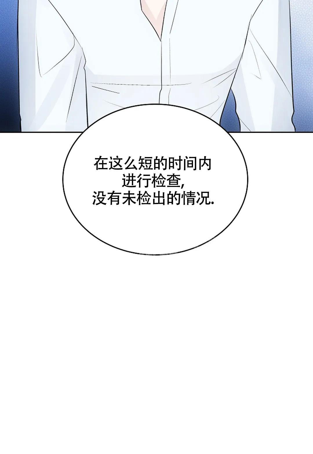 解药小说漫画,第11话1图