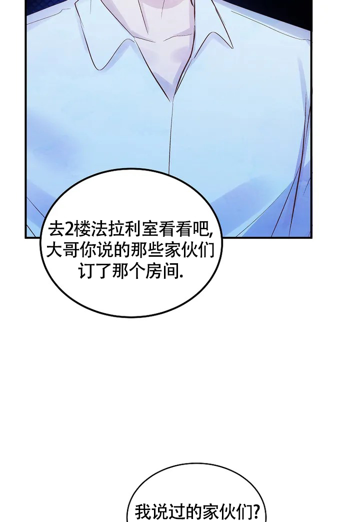 解药陈奕迅漫画,第1话2图