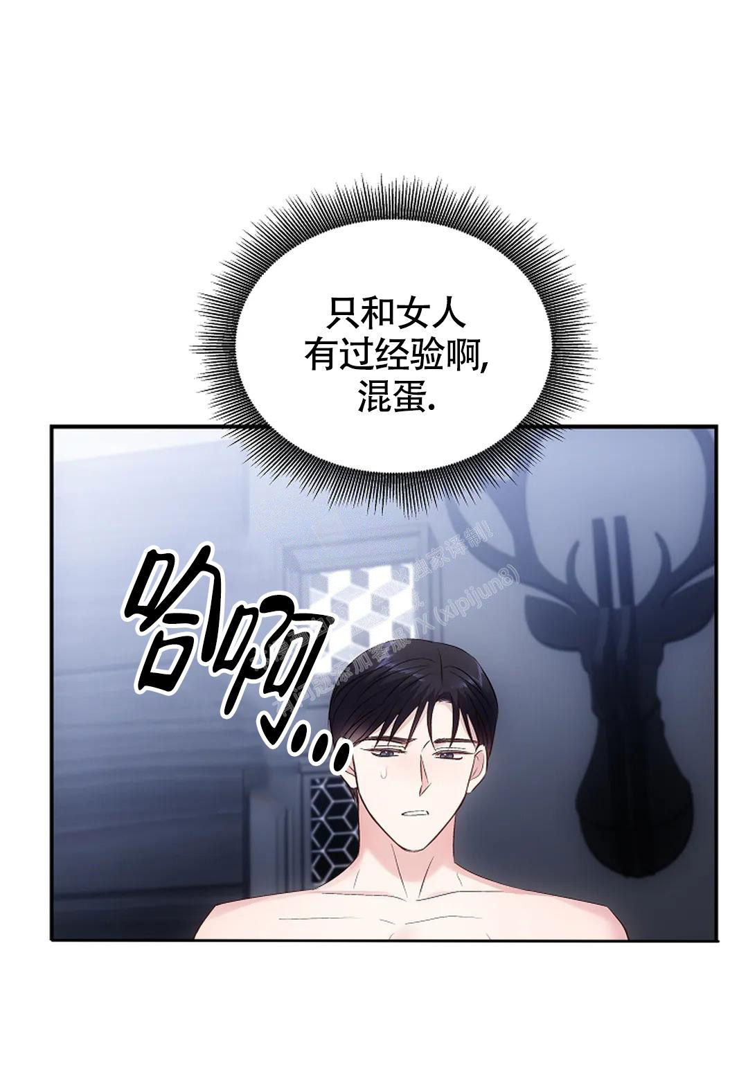 解药简介漫画,第16话2图