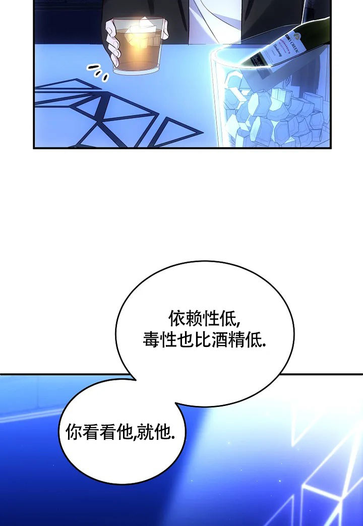 解药江予夺的身世漫画,第1话1图