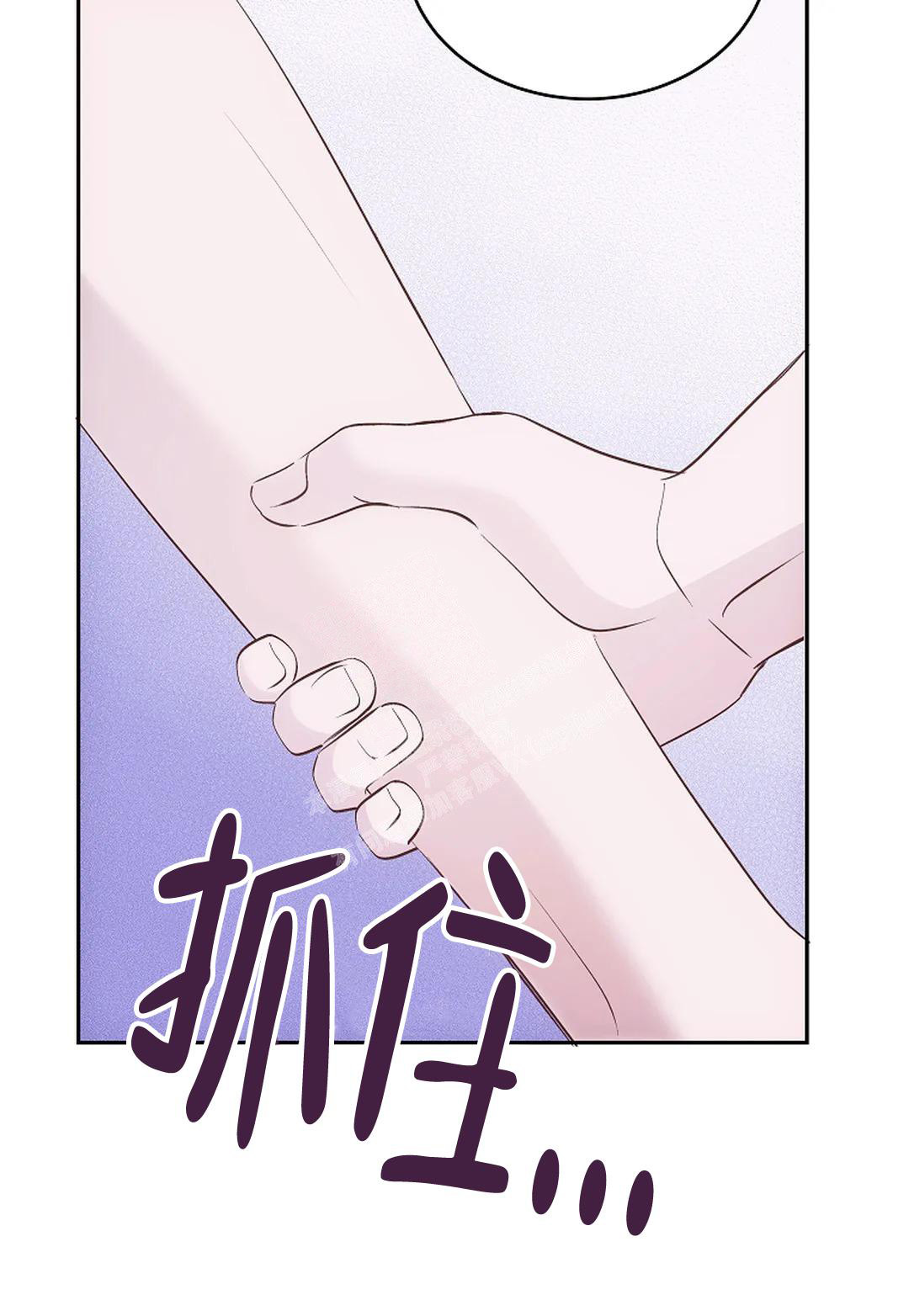 解药歌词漫画,第9话1图