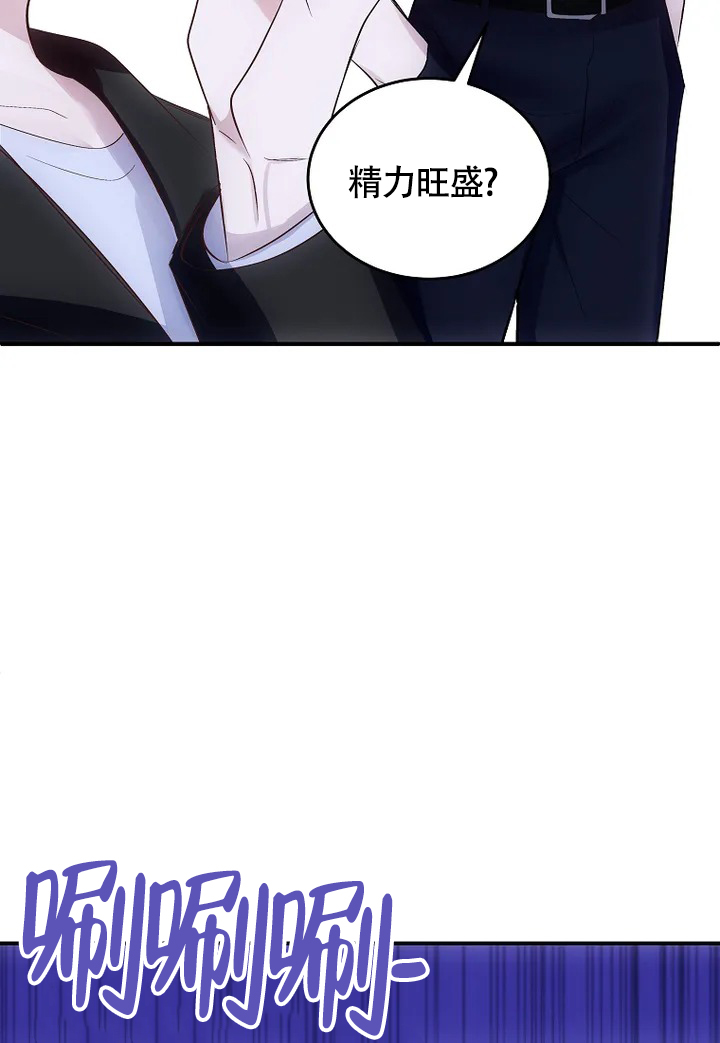 解药巫哲句子迷漫画,第2话2图