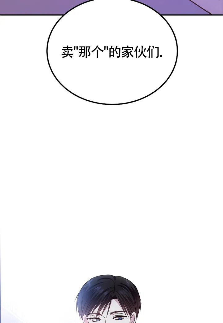 解药歌词漫画,第1话1图