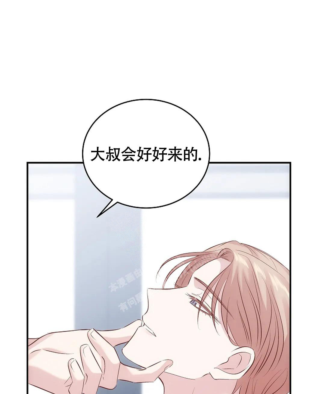 解药歌词漫画,第16话2图