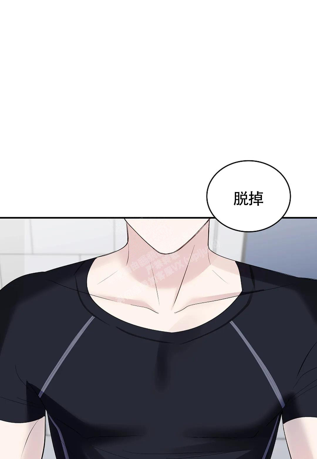 解药简介漫画,第14话2图