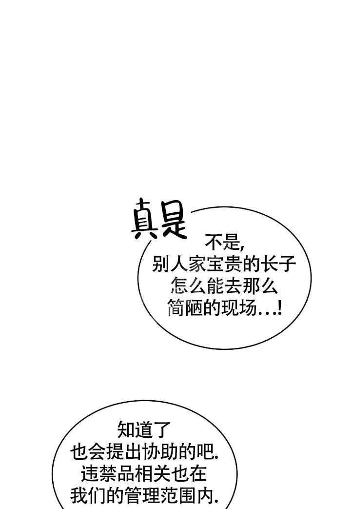 解药漫画,第7话1图