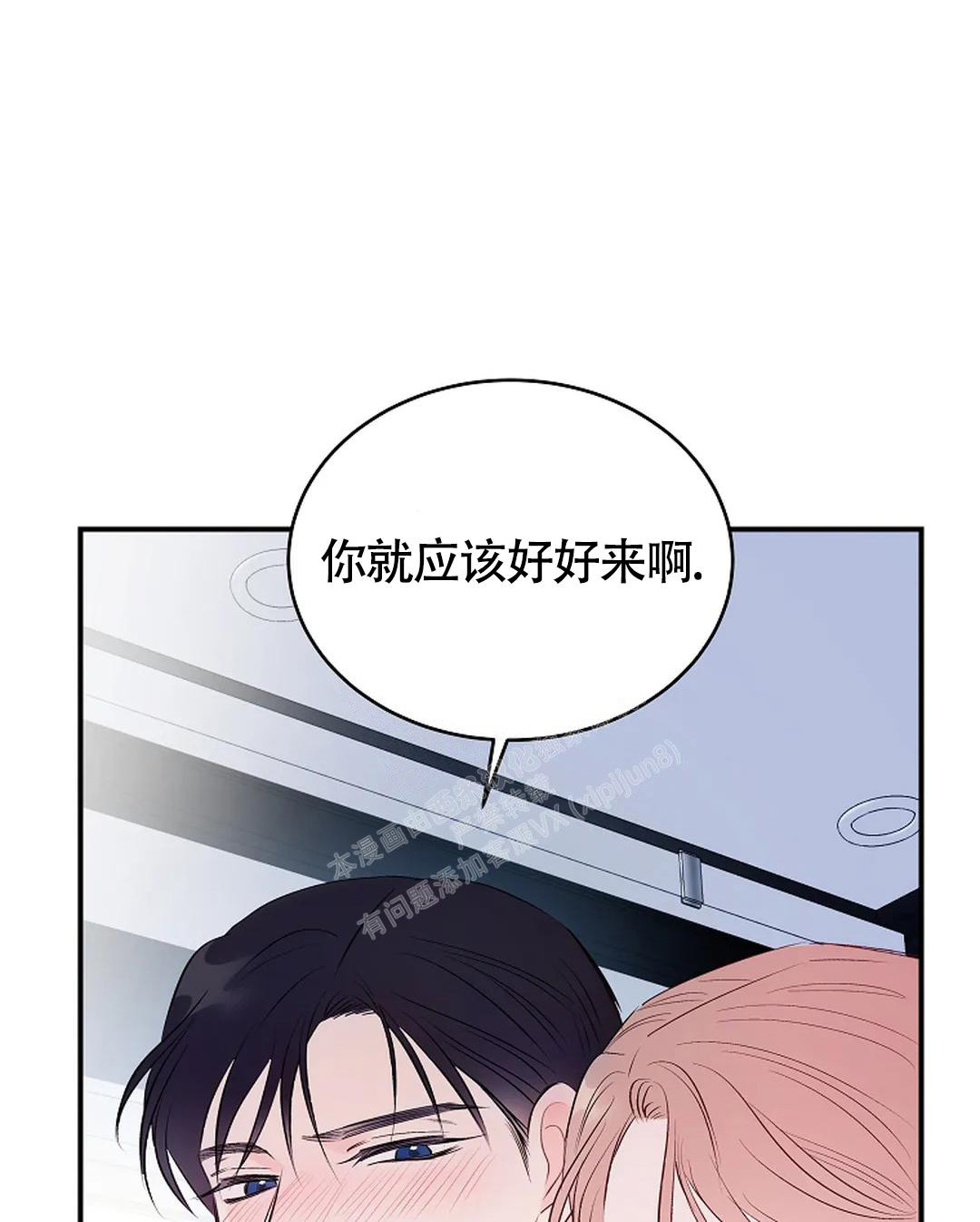 解药的定义漫画,第15话2图