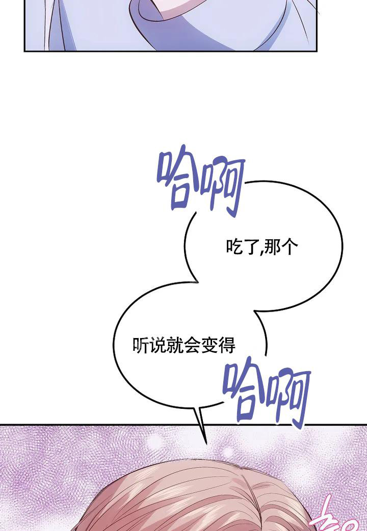 解药江予夺的身世漫画,第4话1图