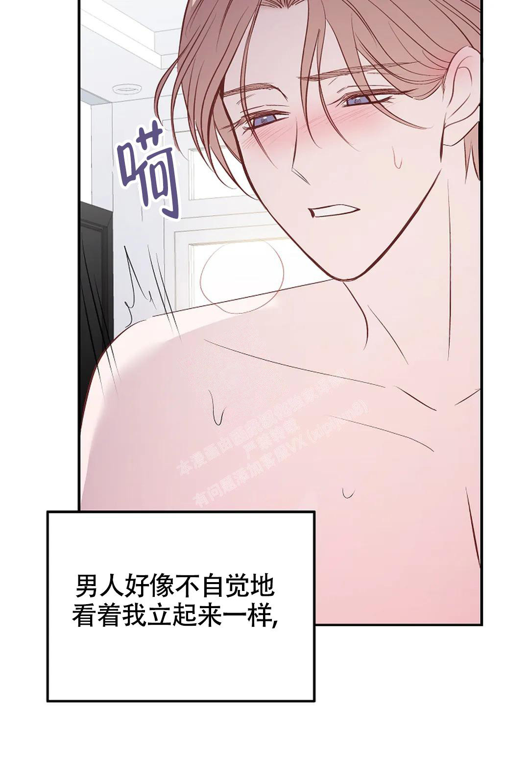 解药简介漫画,第14话2图