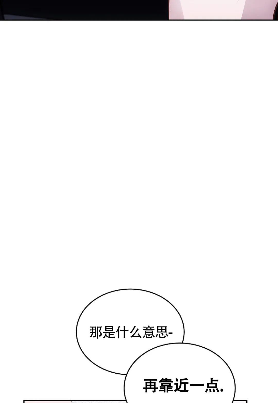 解药的定义漫画,第9话2图