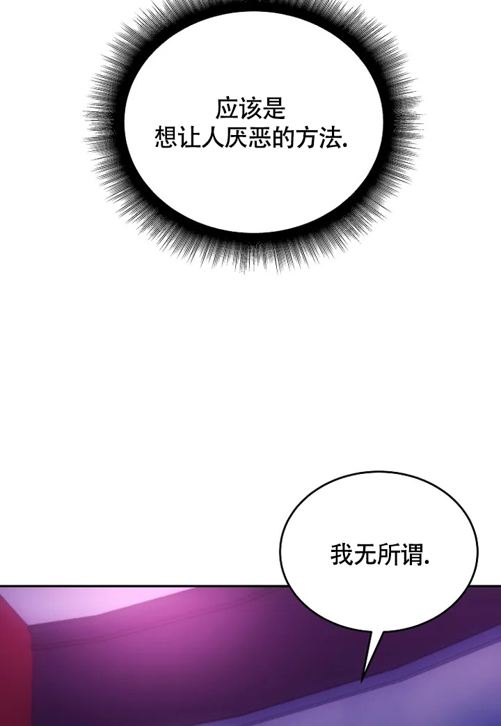 解药陈奕迅漫画,第3话2图