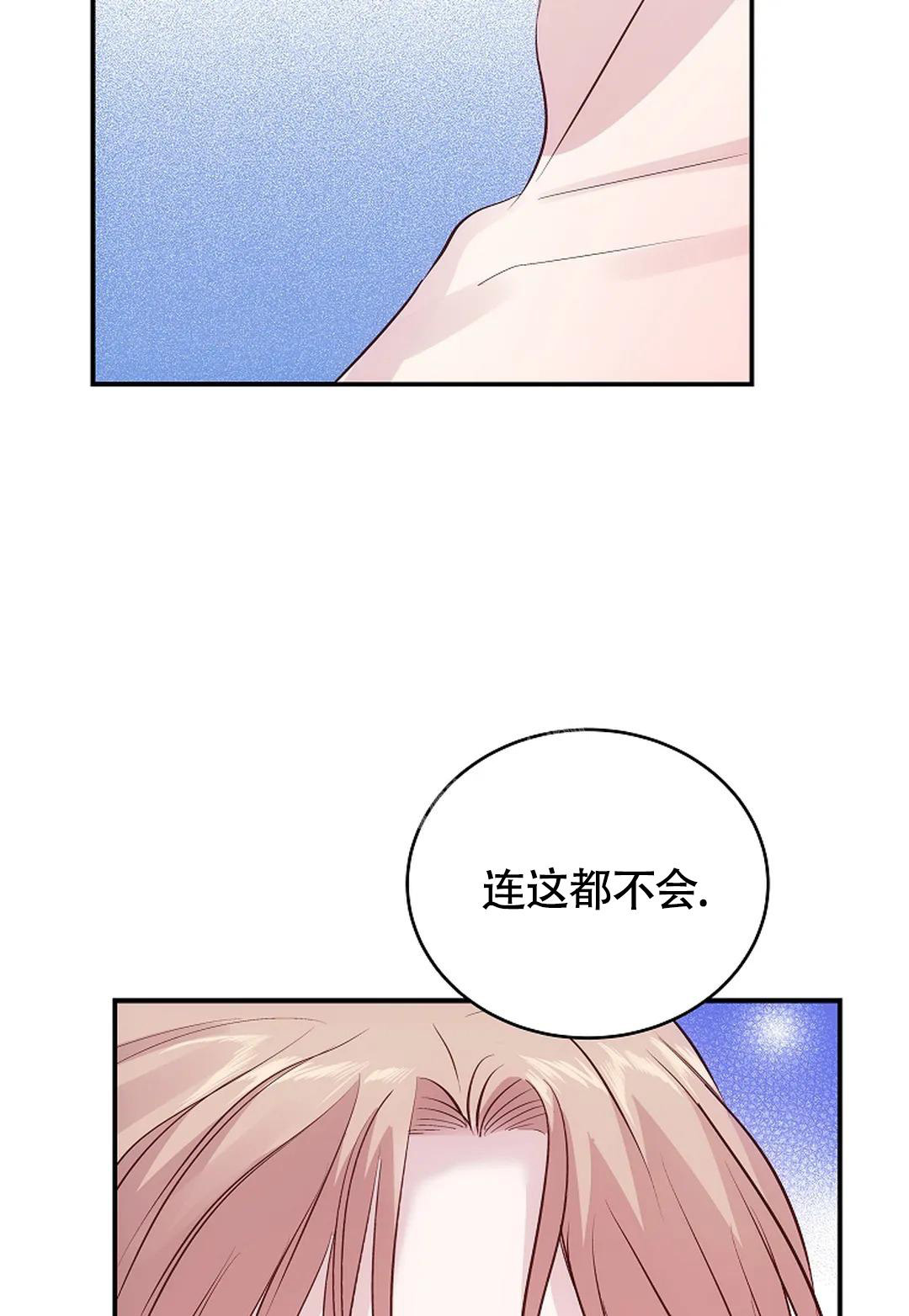 解药的定义漫画,第15话1图