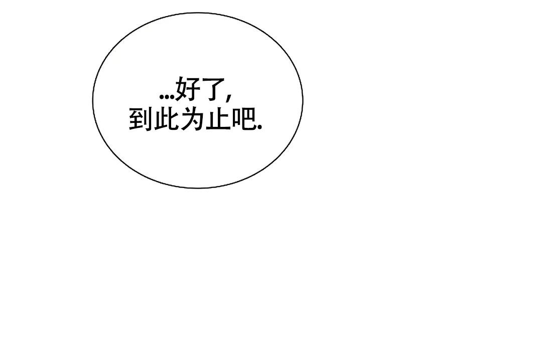 解药简介漫画,第16话2图