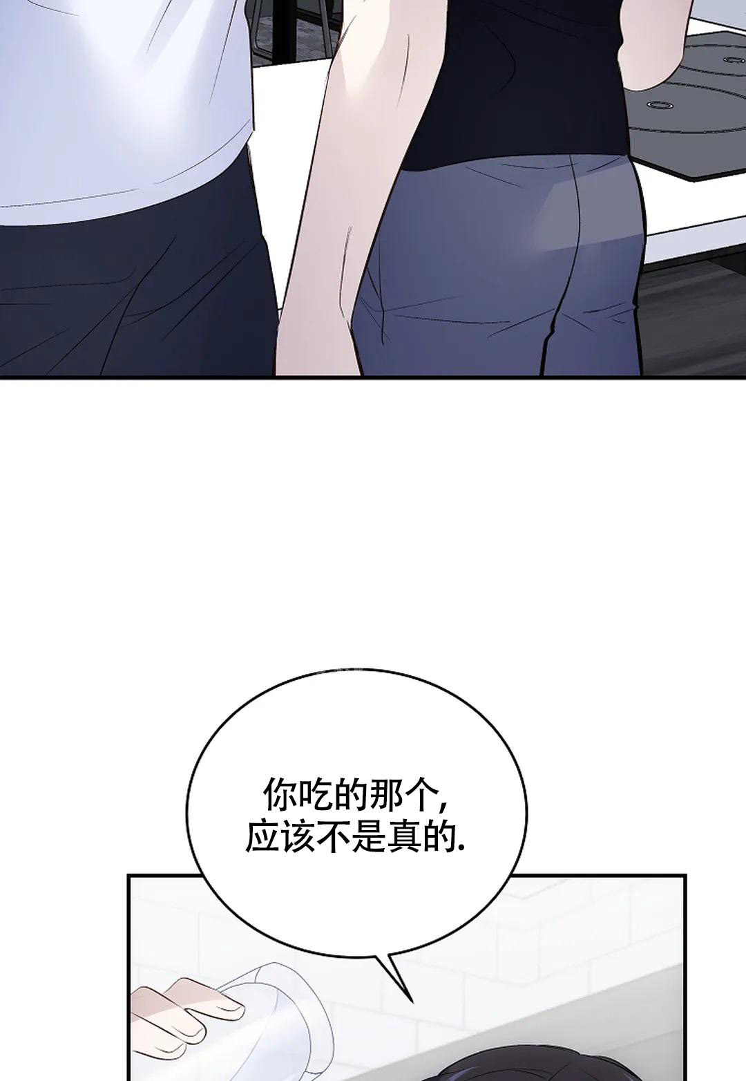 解药简介漫画,第14话1图