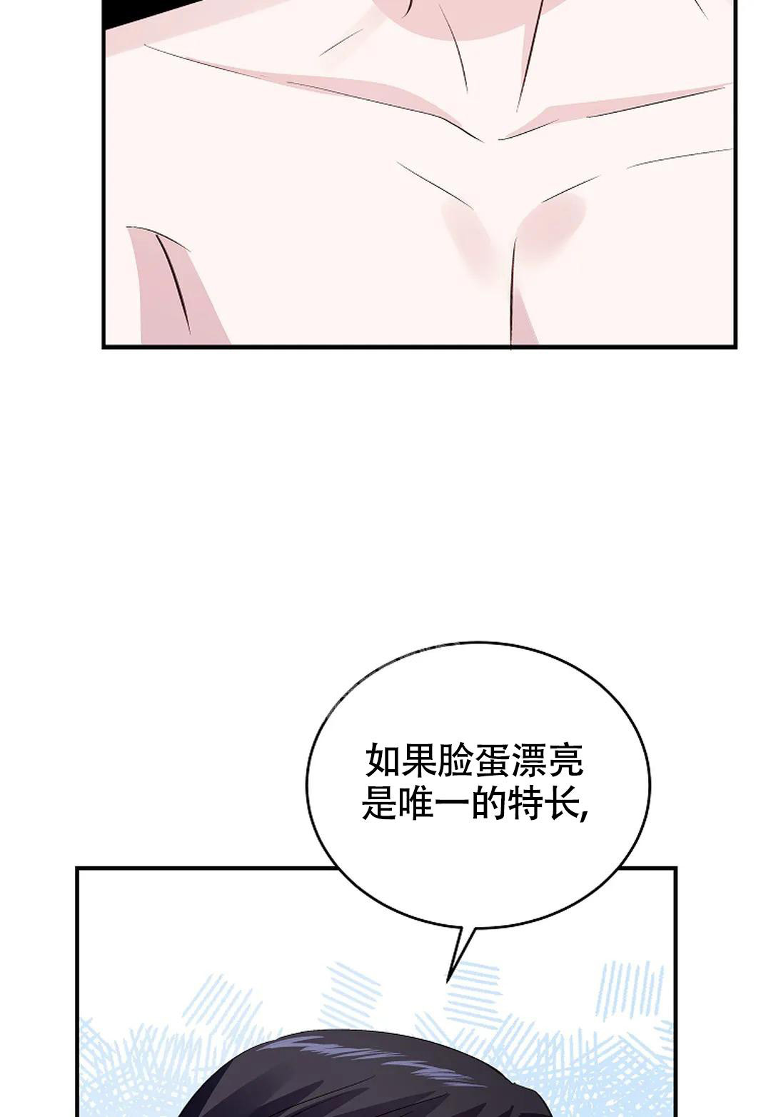 解药笔趣阁漫画,第16话2图