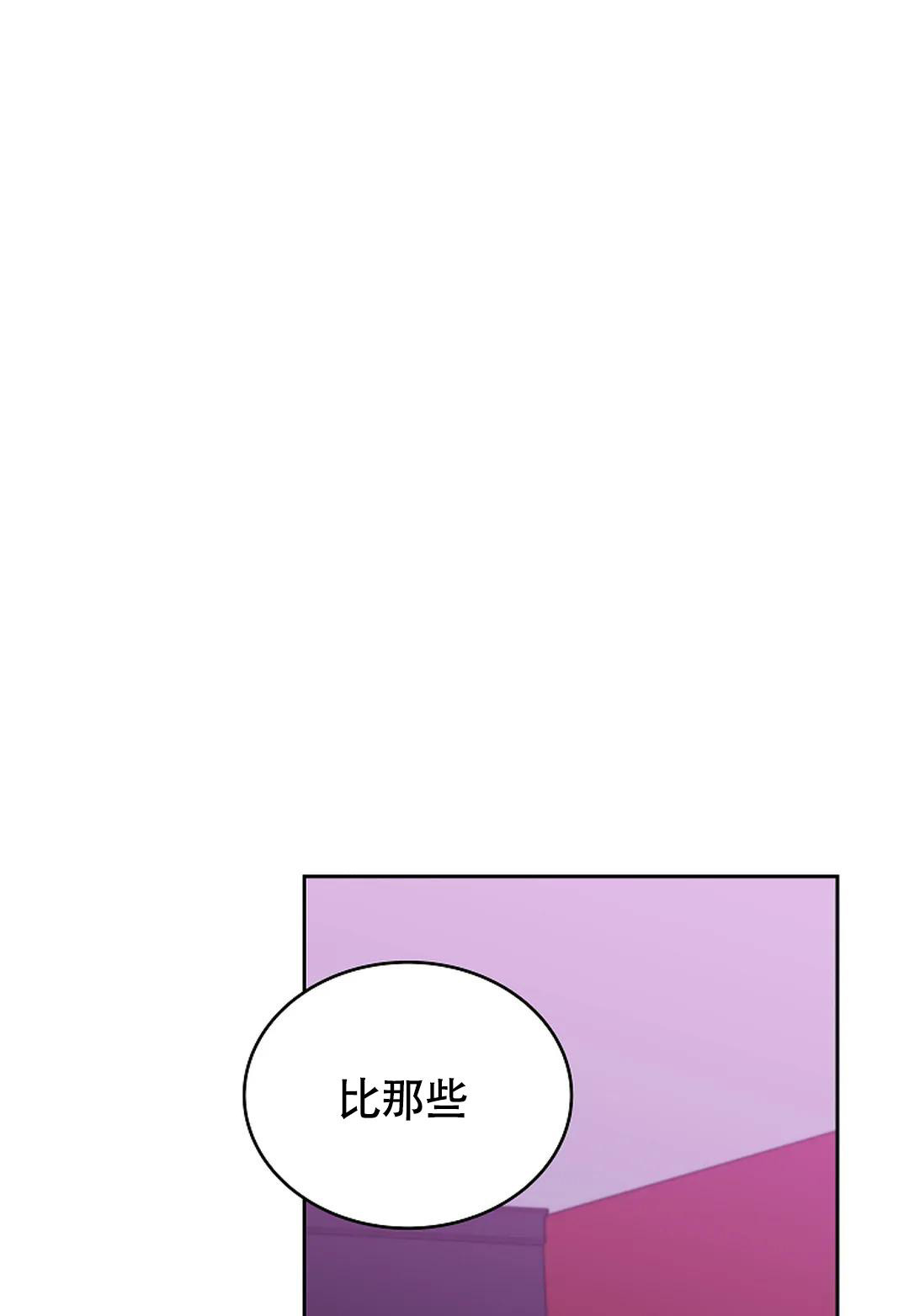 解药漫画,第9话1图