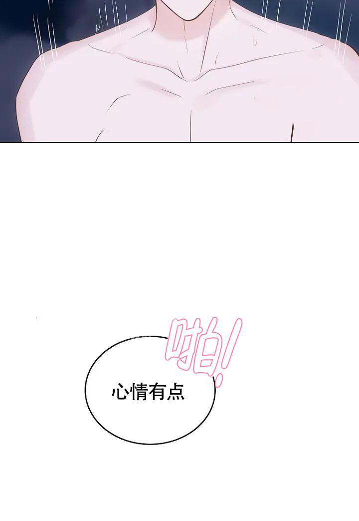 解药陈奕迅漫画,第6话1图