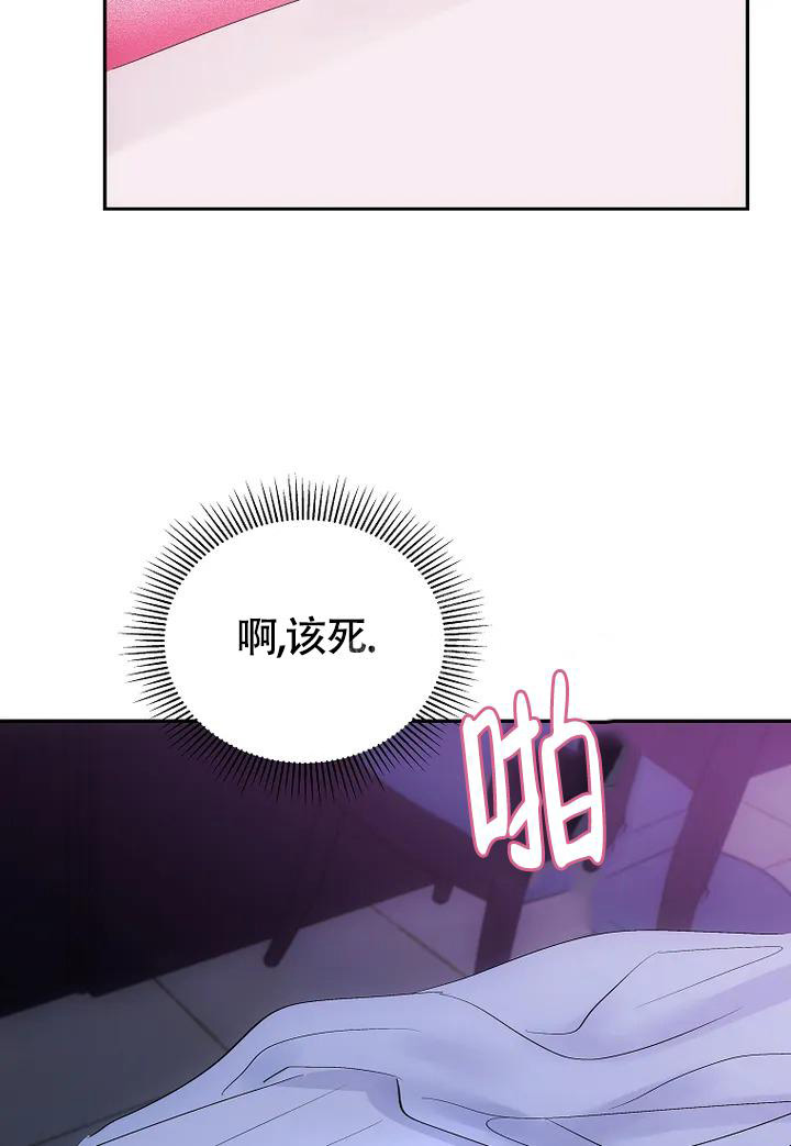 解药小说漫画,第6话2图