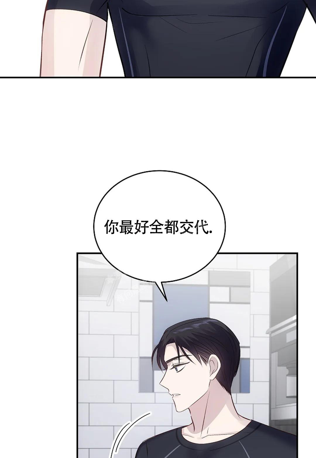 解药小说漫画,第13话1图