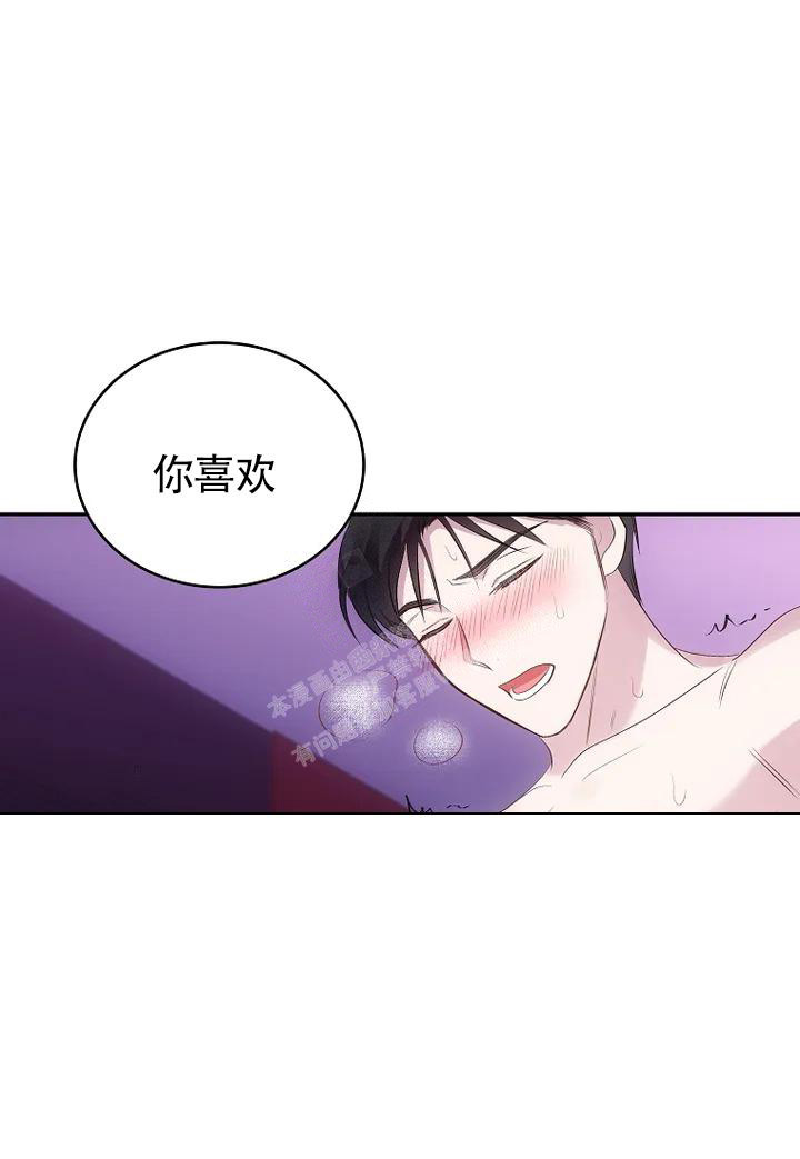 解药广播剧全集完整版漫画,第5话2图