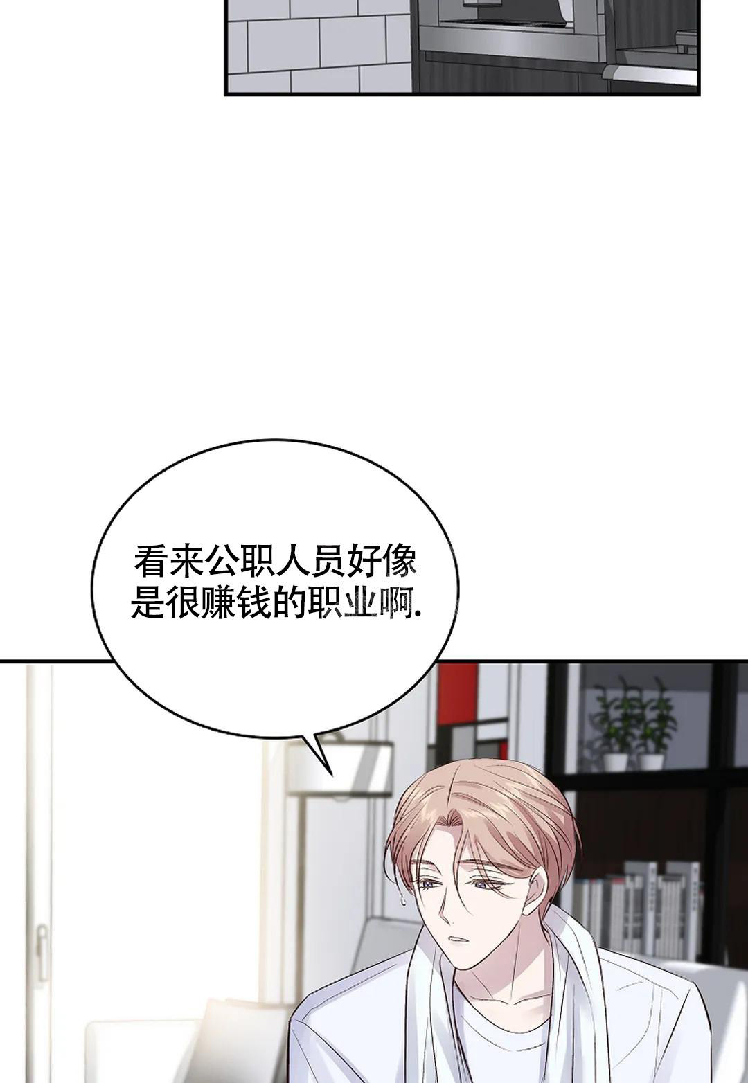 解药简介漫画,第13话2图