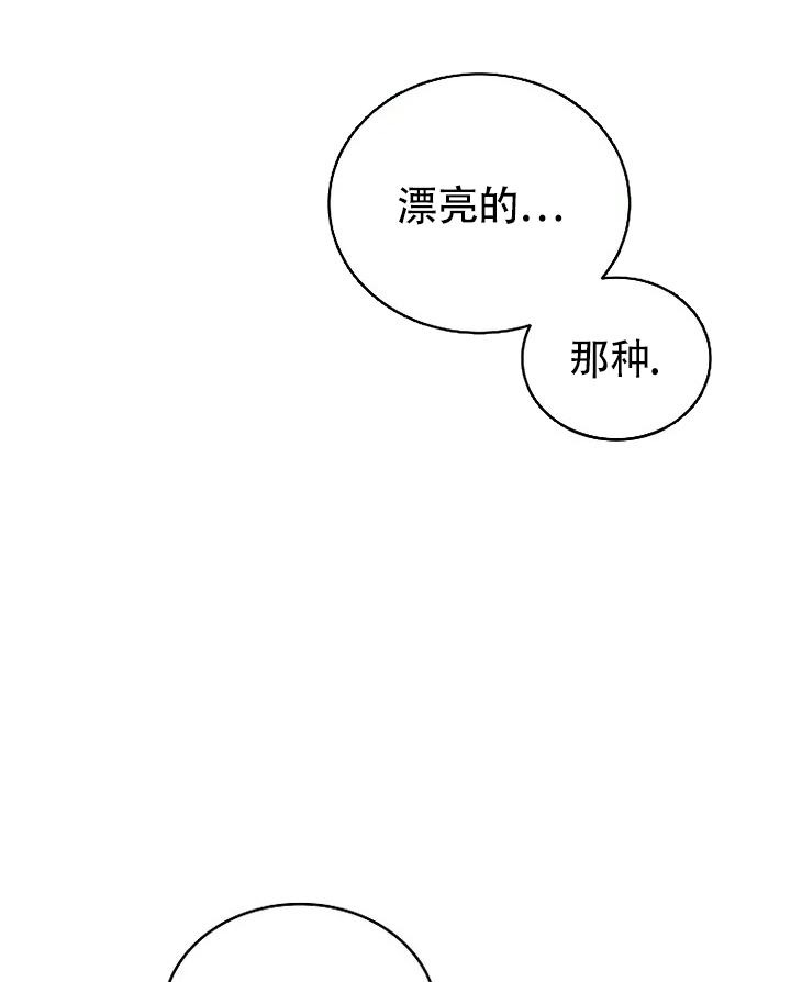 解药江予夺的身世漫画,第5话2图