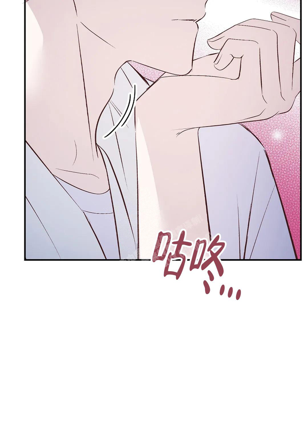 解药歌词漫画,第14话2图