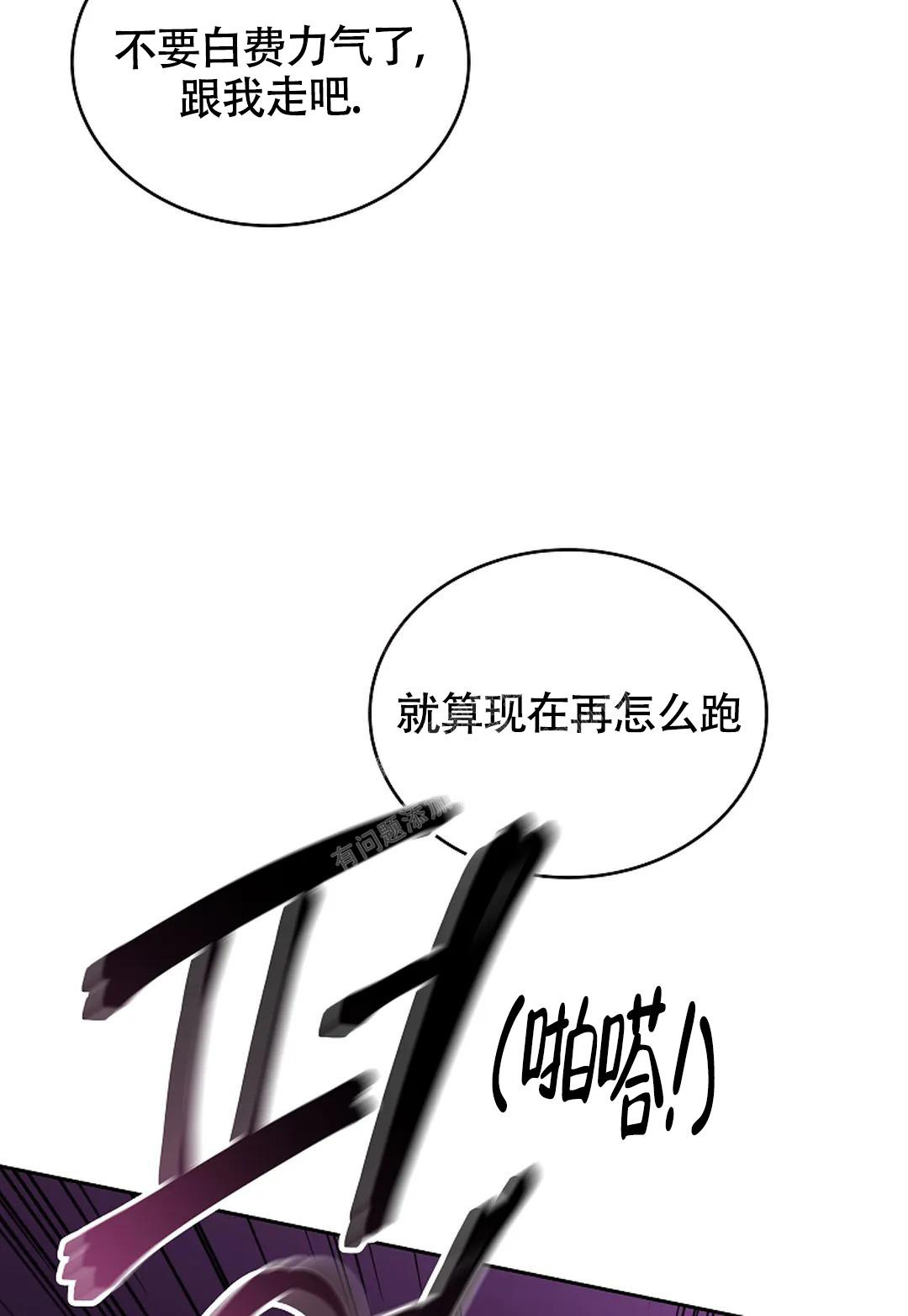 解药英文漫画,第9话2图