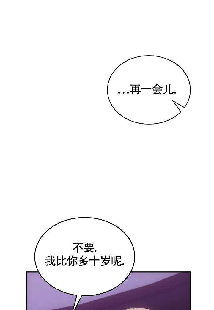 解药英文漫画,第8话2图